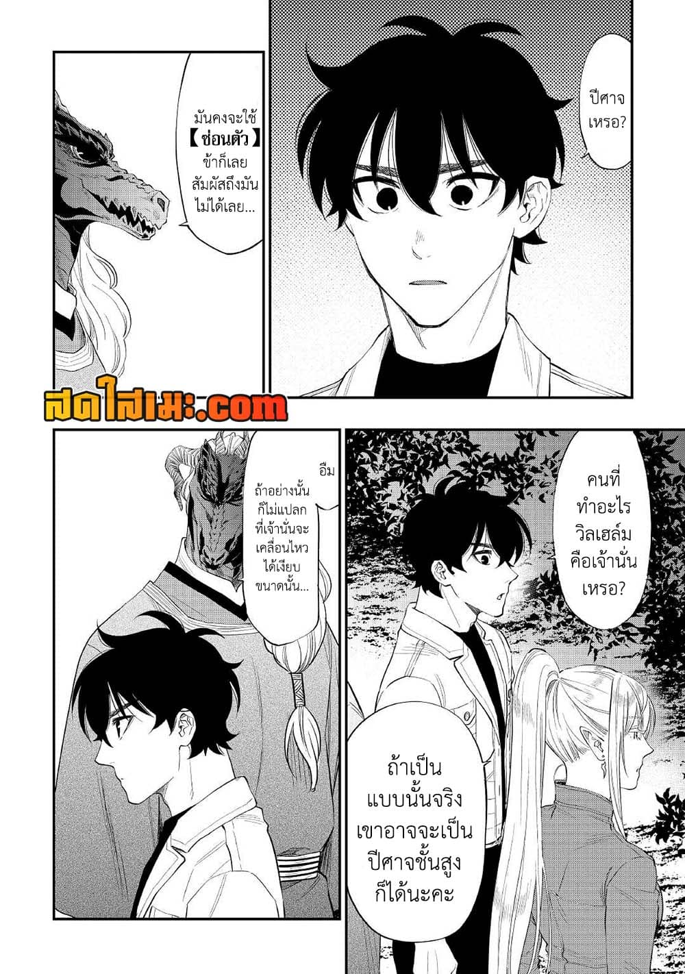 The New Gate page 4