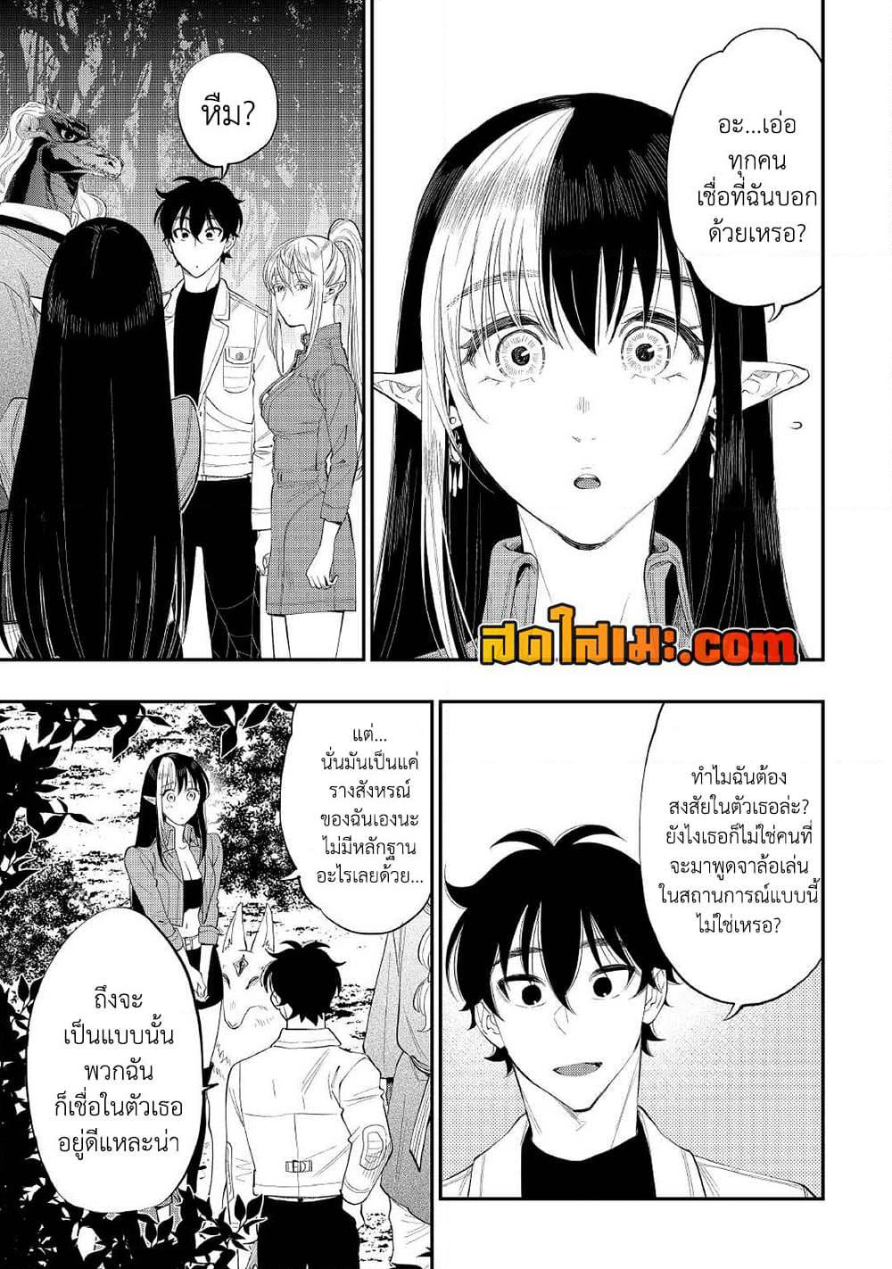 The New Gate page 5
