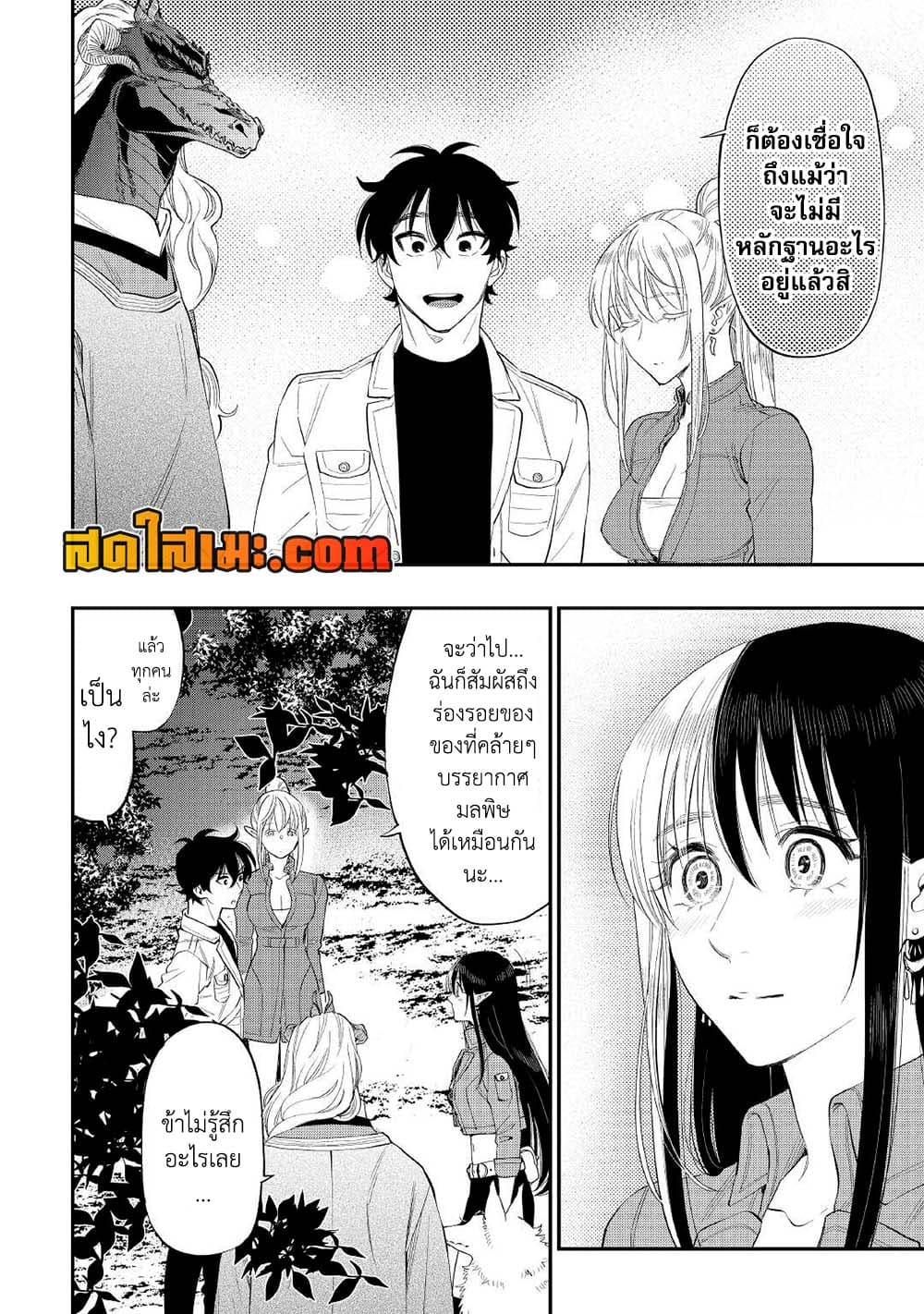 The New Gate page 6