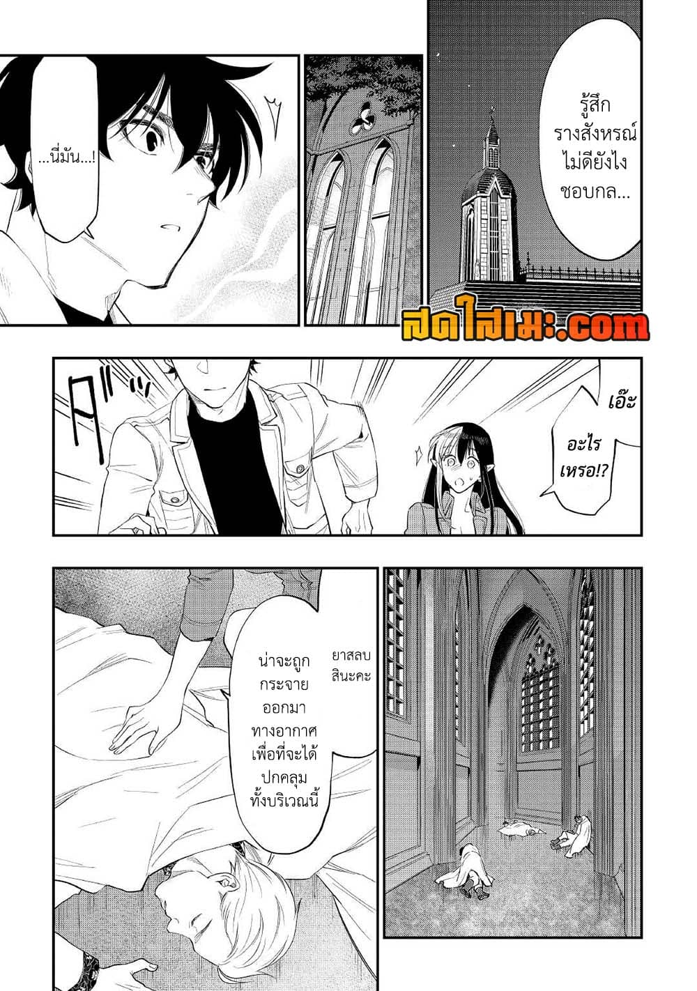 The New Gate page 9