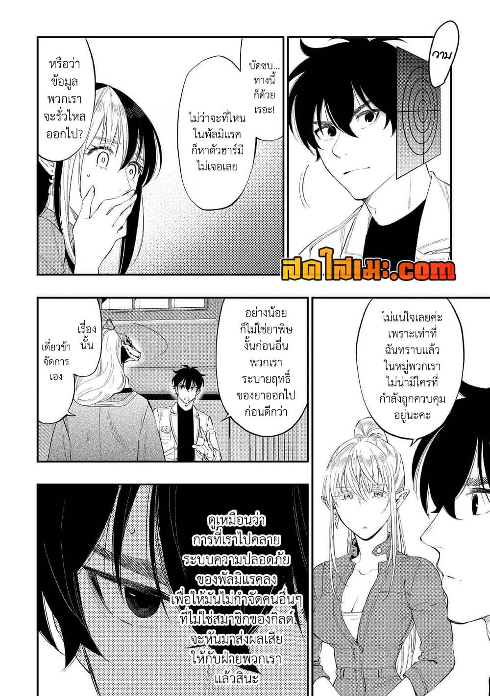 The New Gate page 10