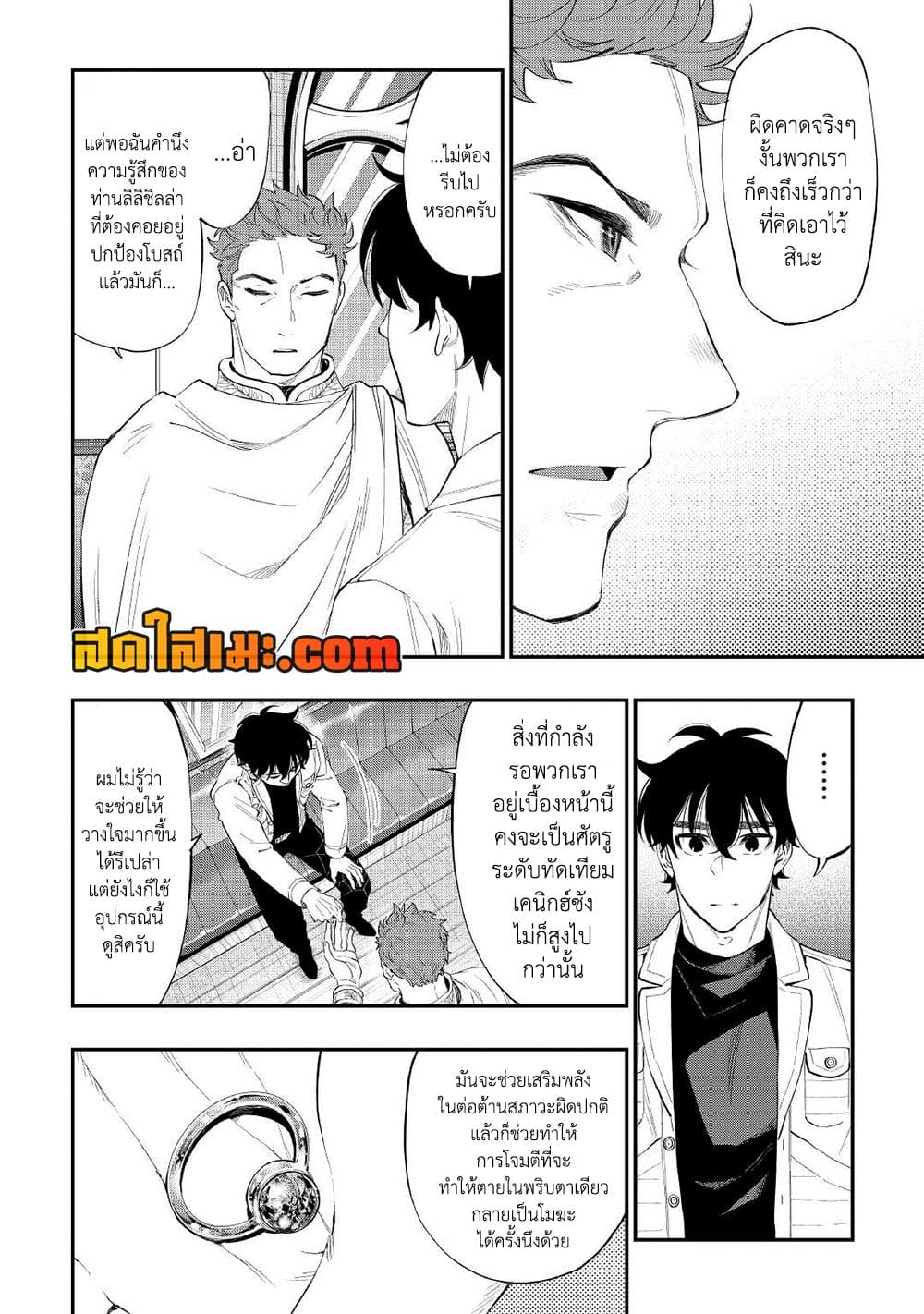 The New Gate page 2