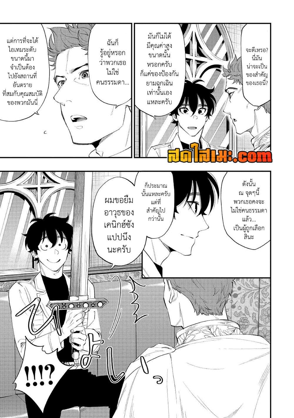 The New Gate page 3