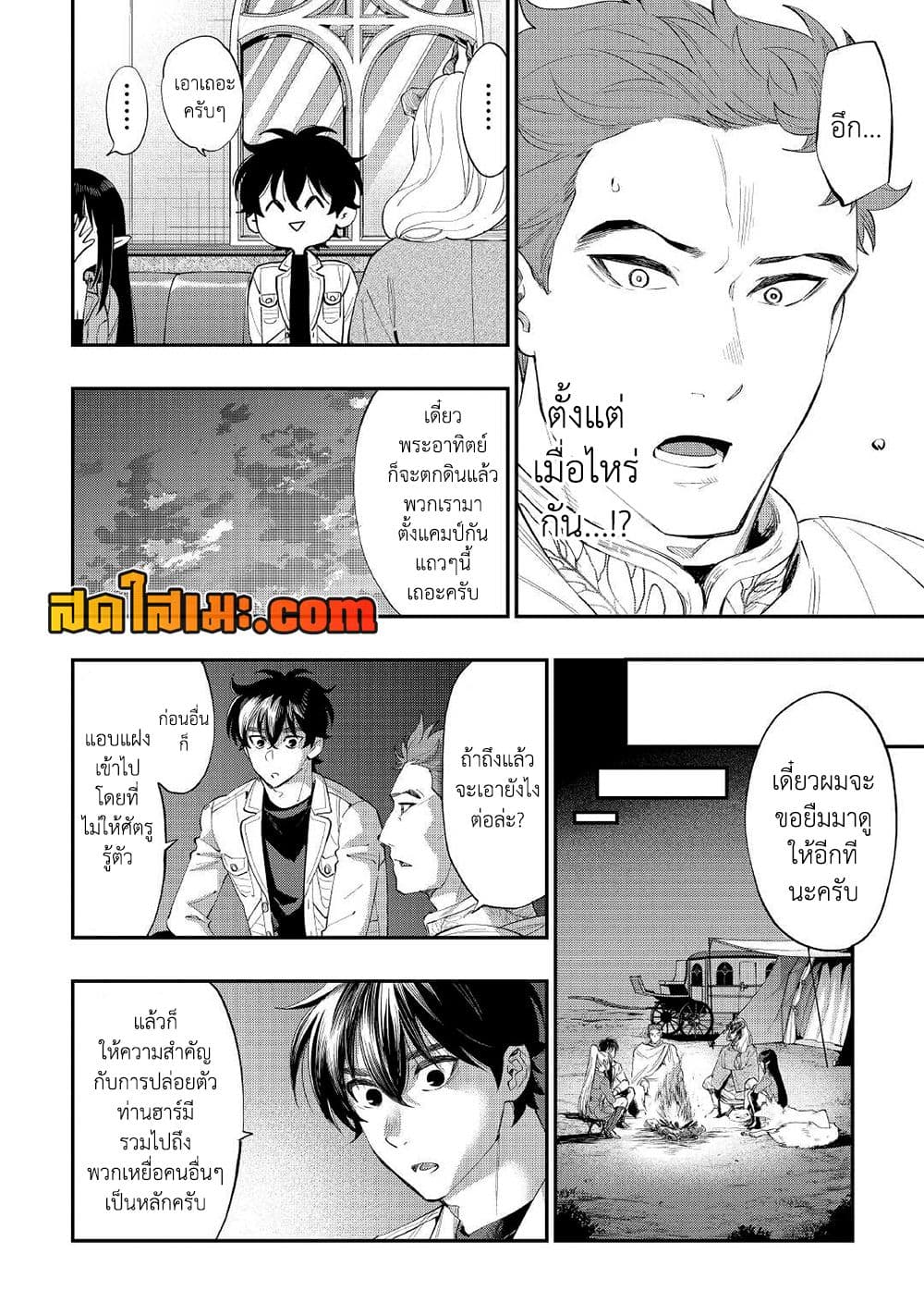The New Gate page 4