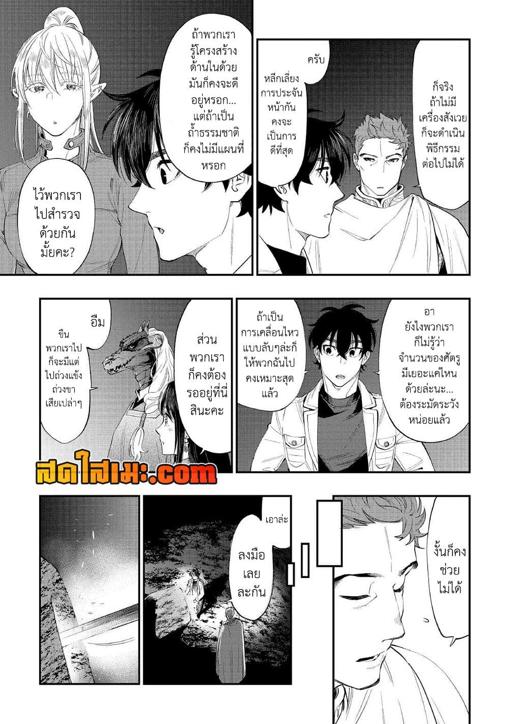 The New Gate page 5