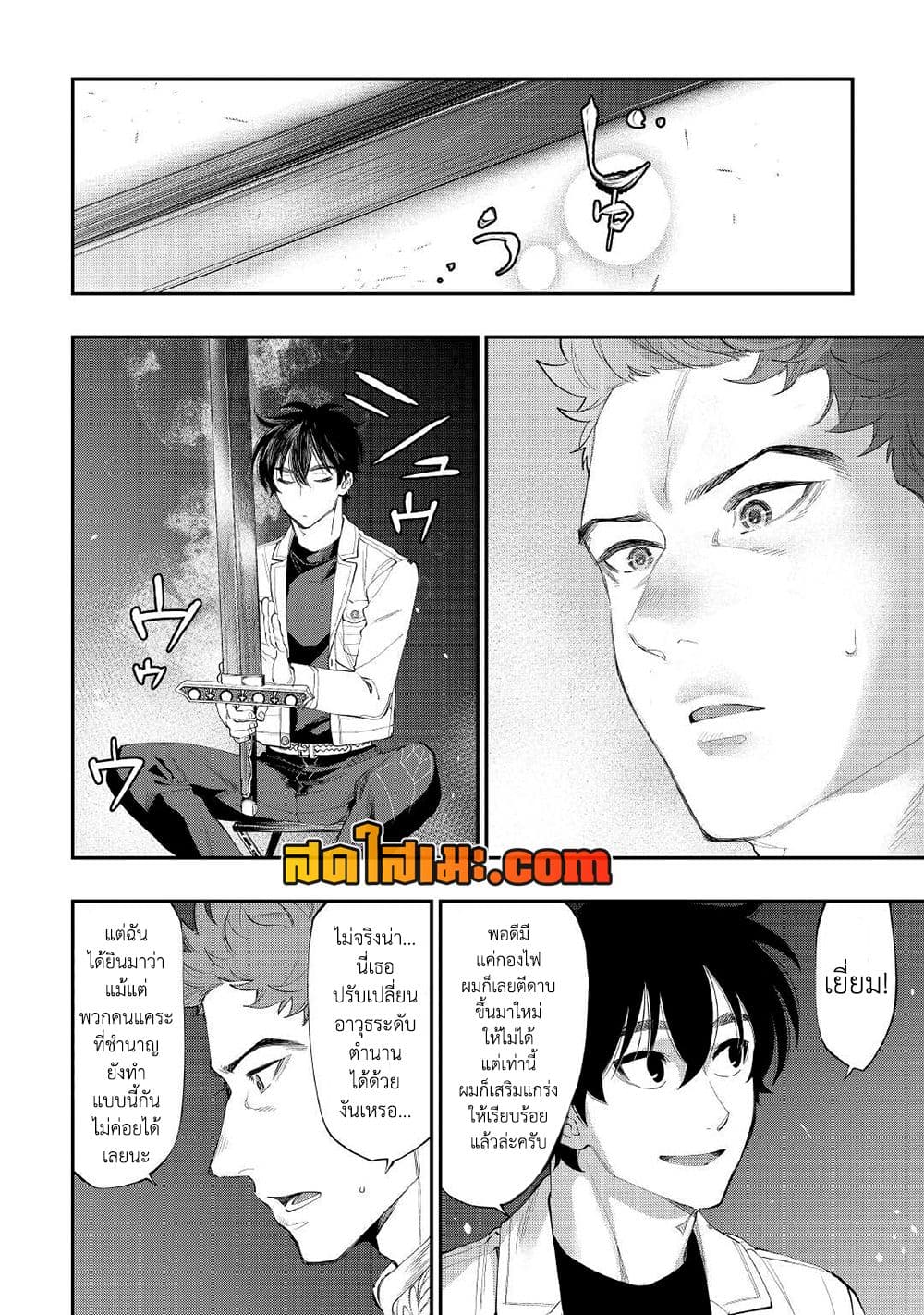 The New Gate page 6