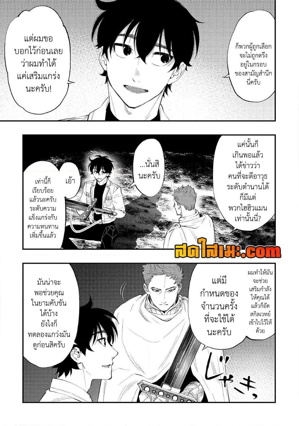The New Gate page 7