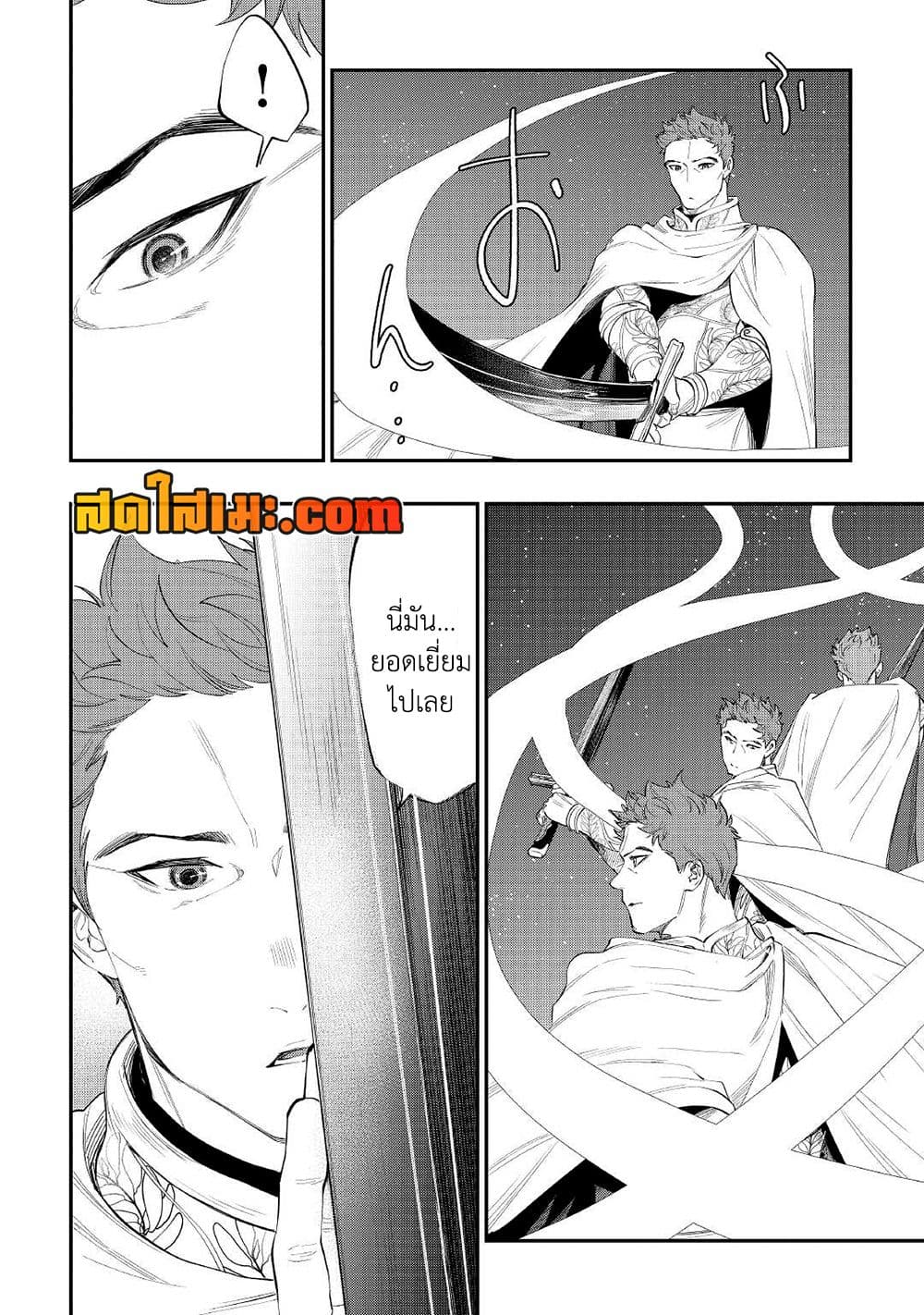 The New Gate page 8