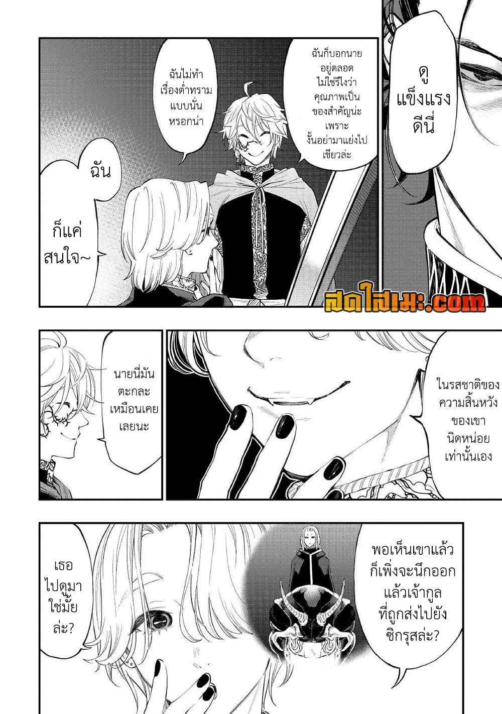 The New Gate page 2