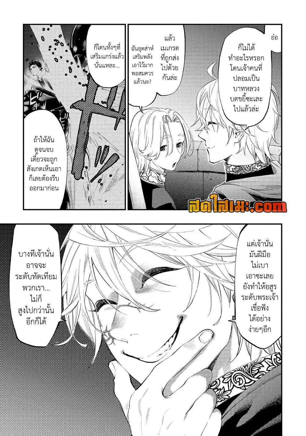 The New Gate page 3