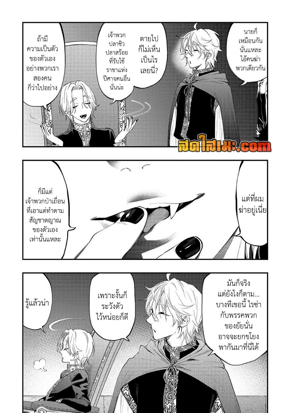 The New Gate page 5