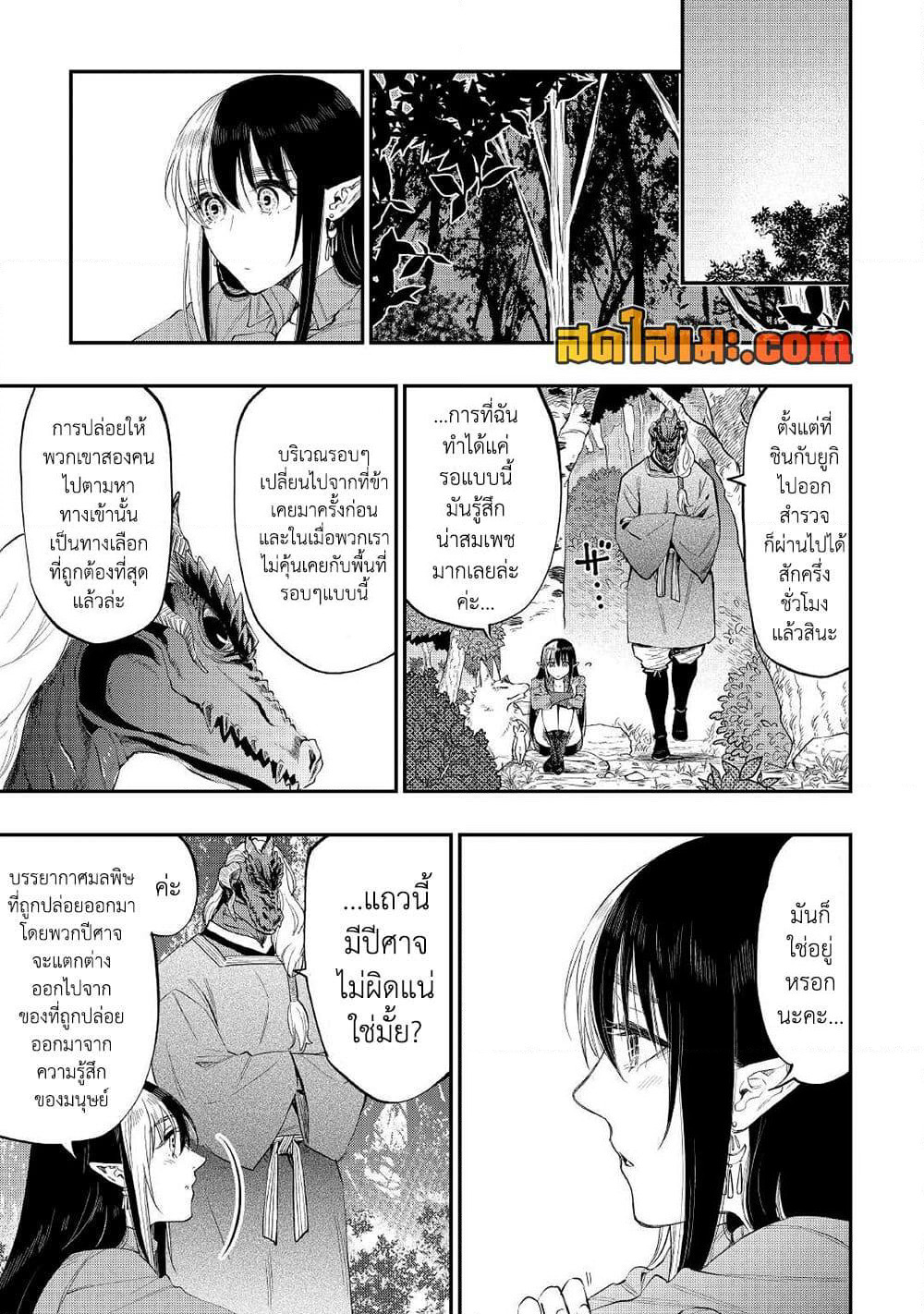 The New Gate page 7