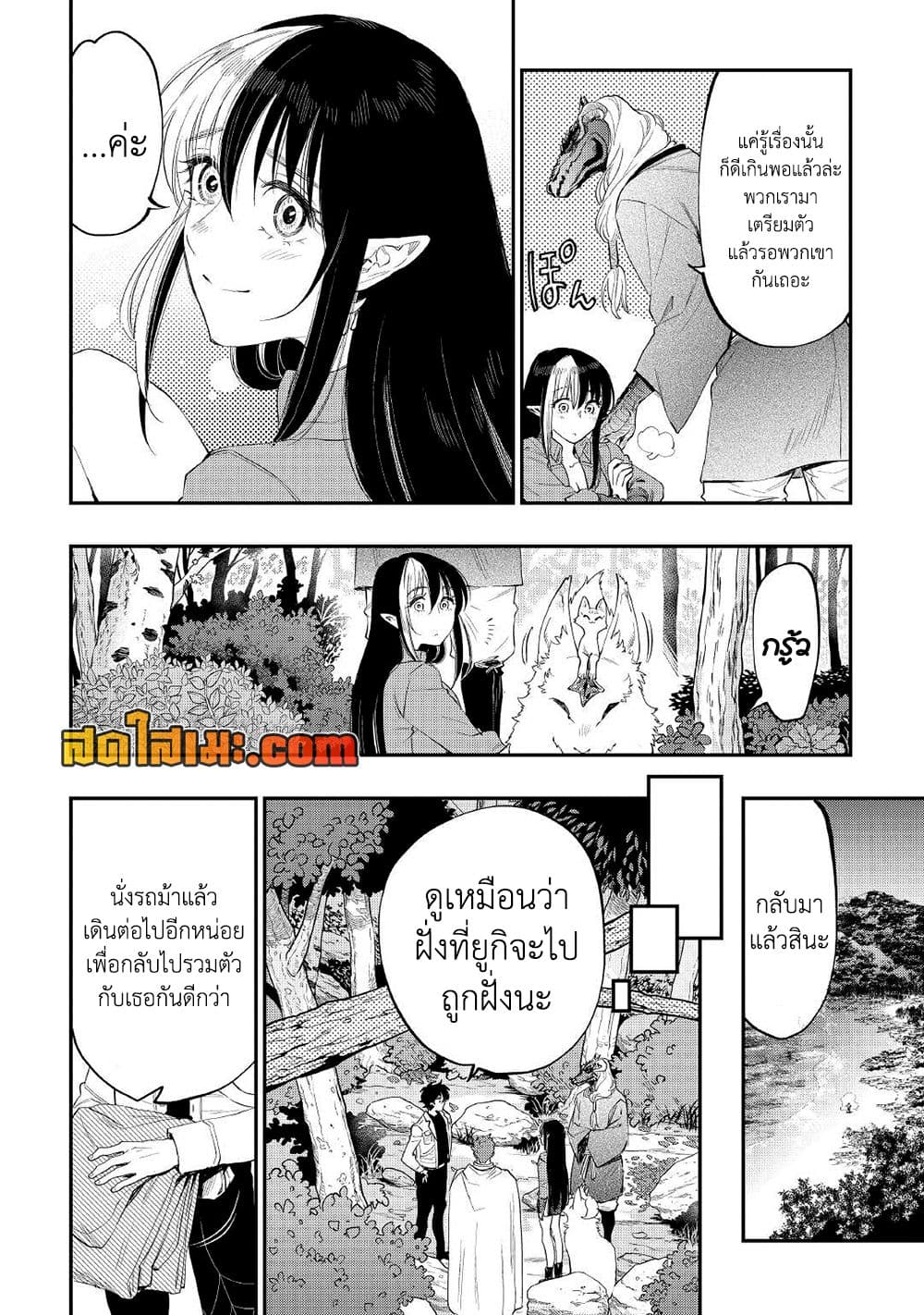 The New Gate page 8