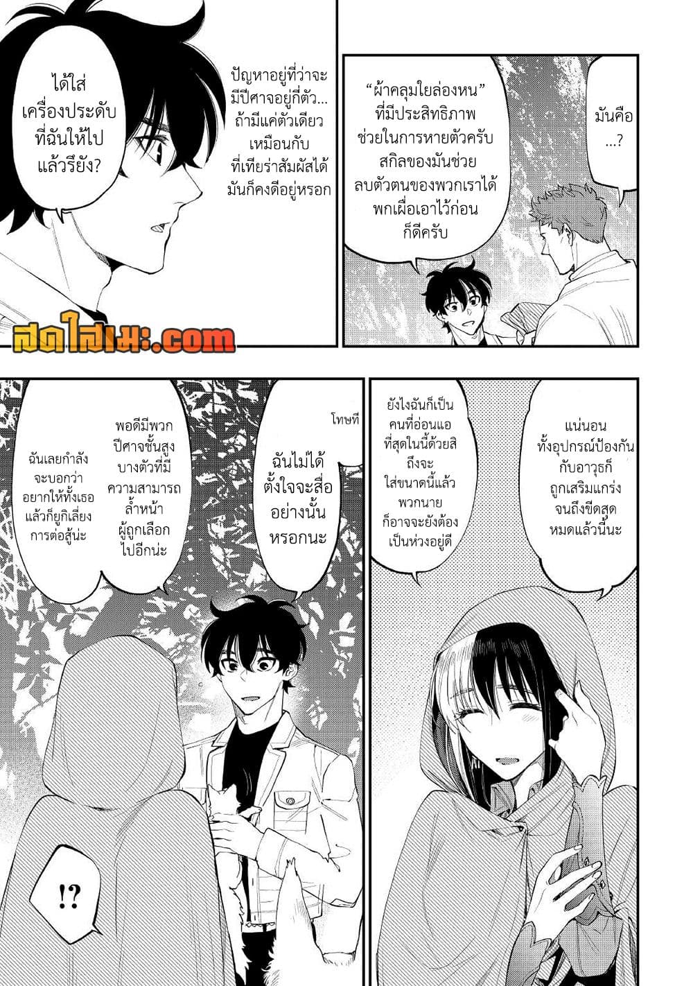 The New Gate page 9