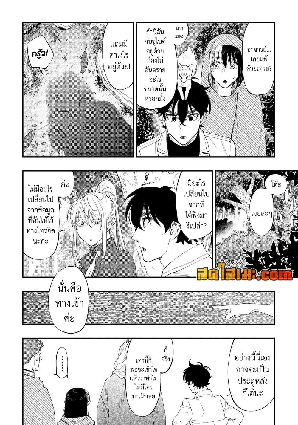 The New Gate page 10