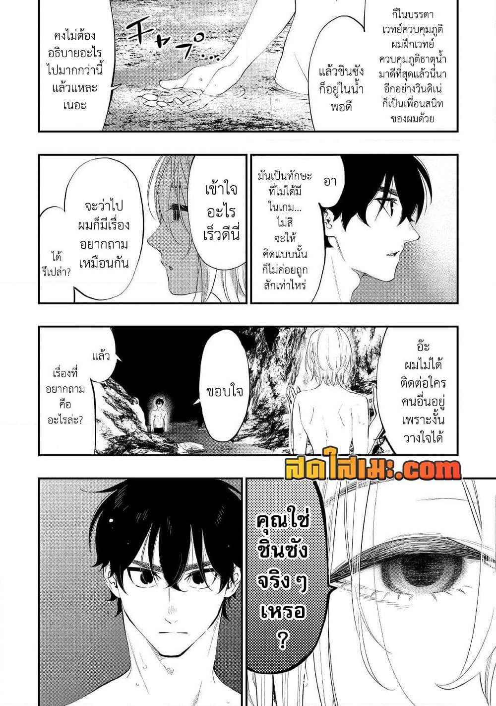 The New Gate page 2