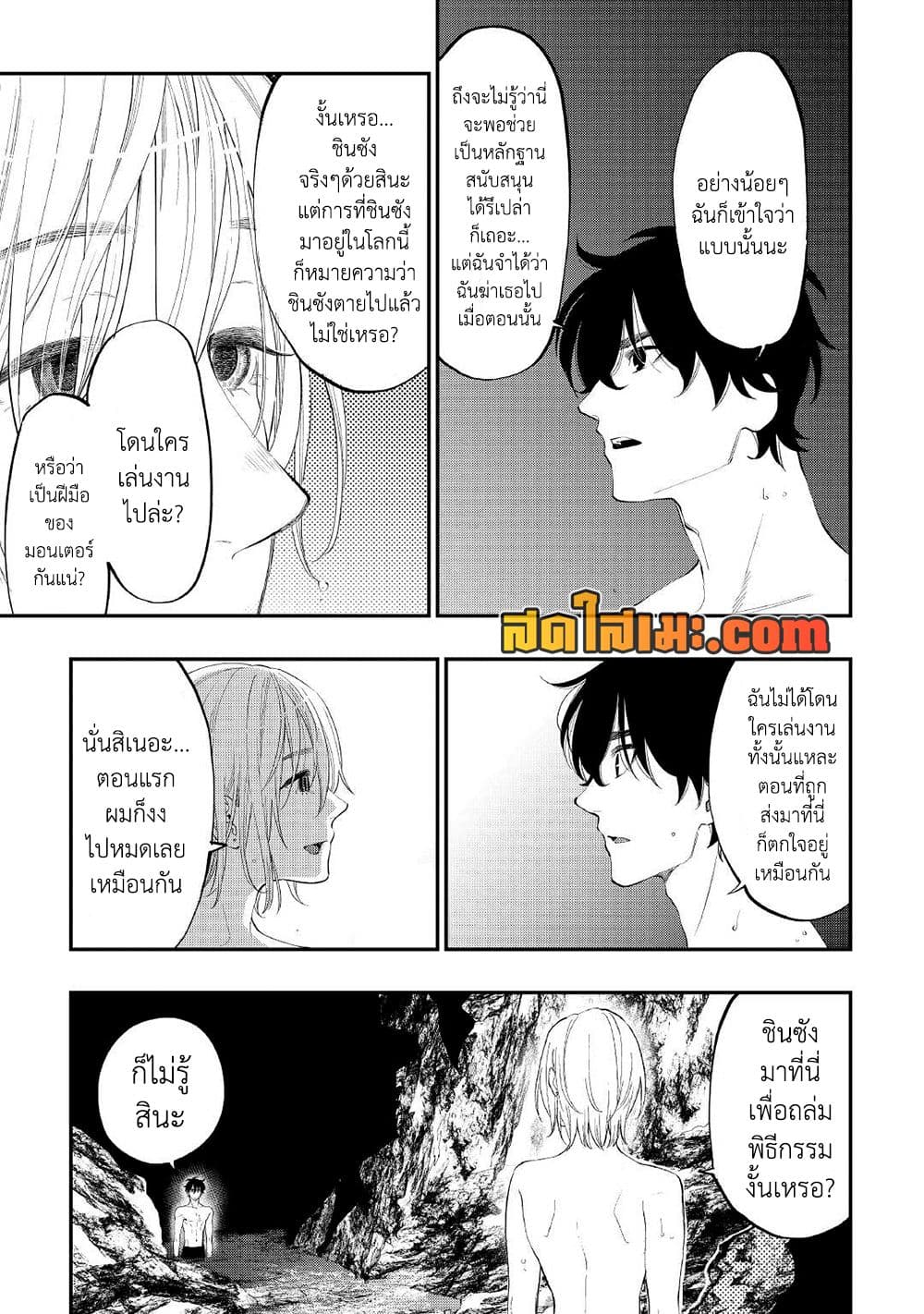 The New Gate page 3