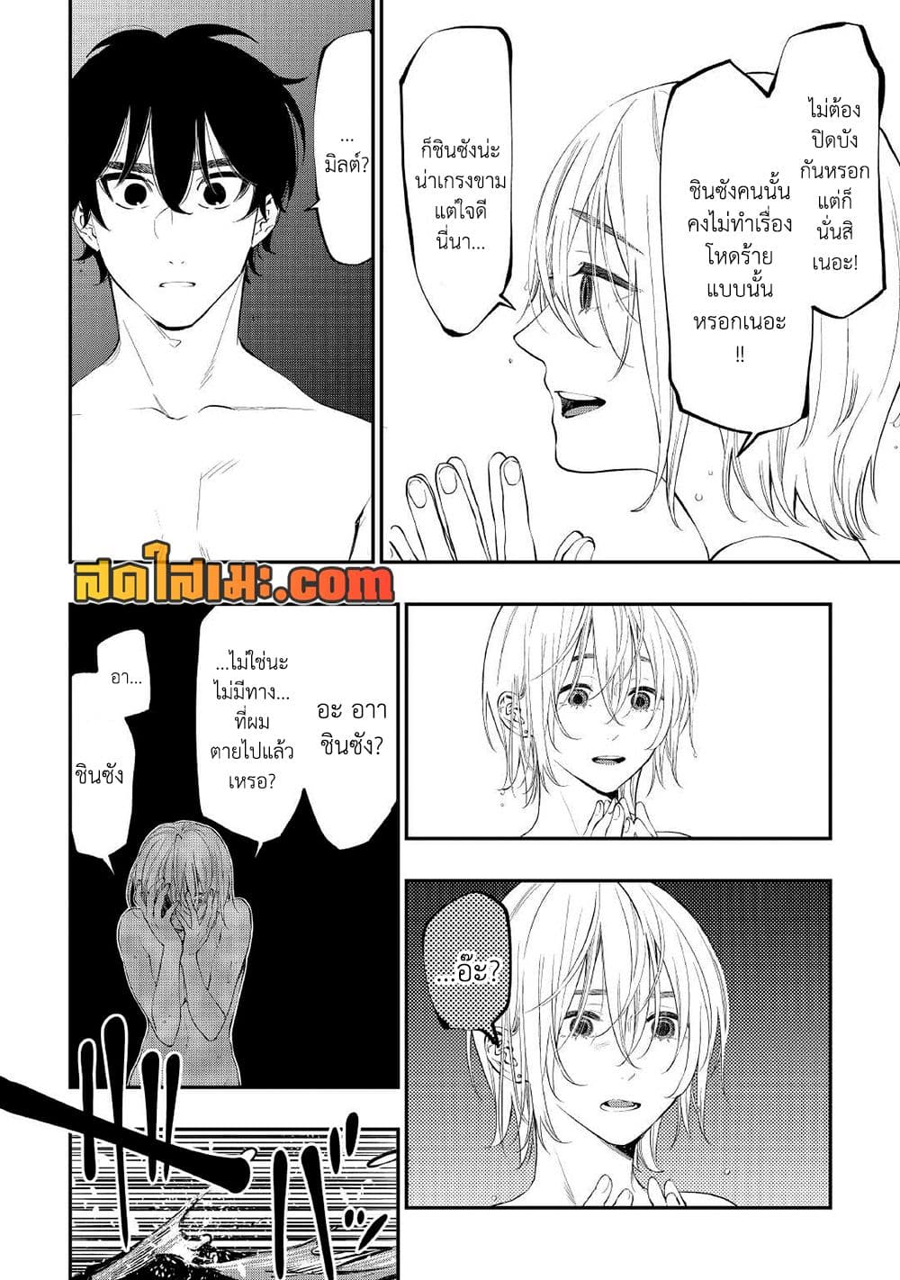 The New Gate page 4