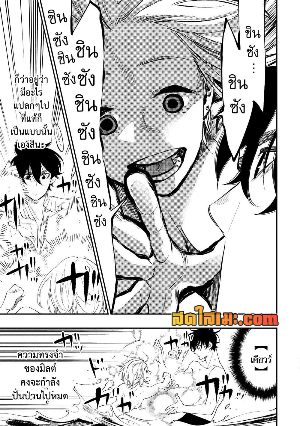 The New Gate page 5