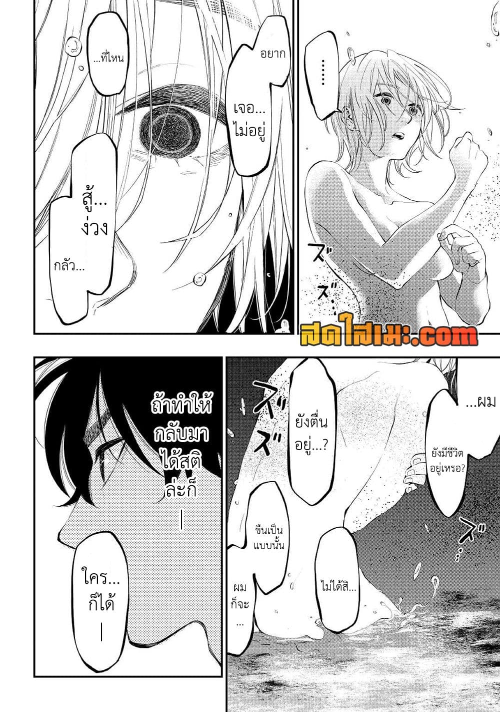 The New Gate page 6