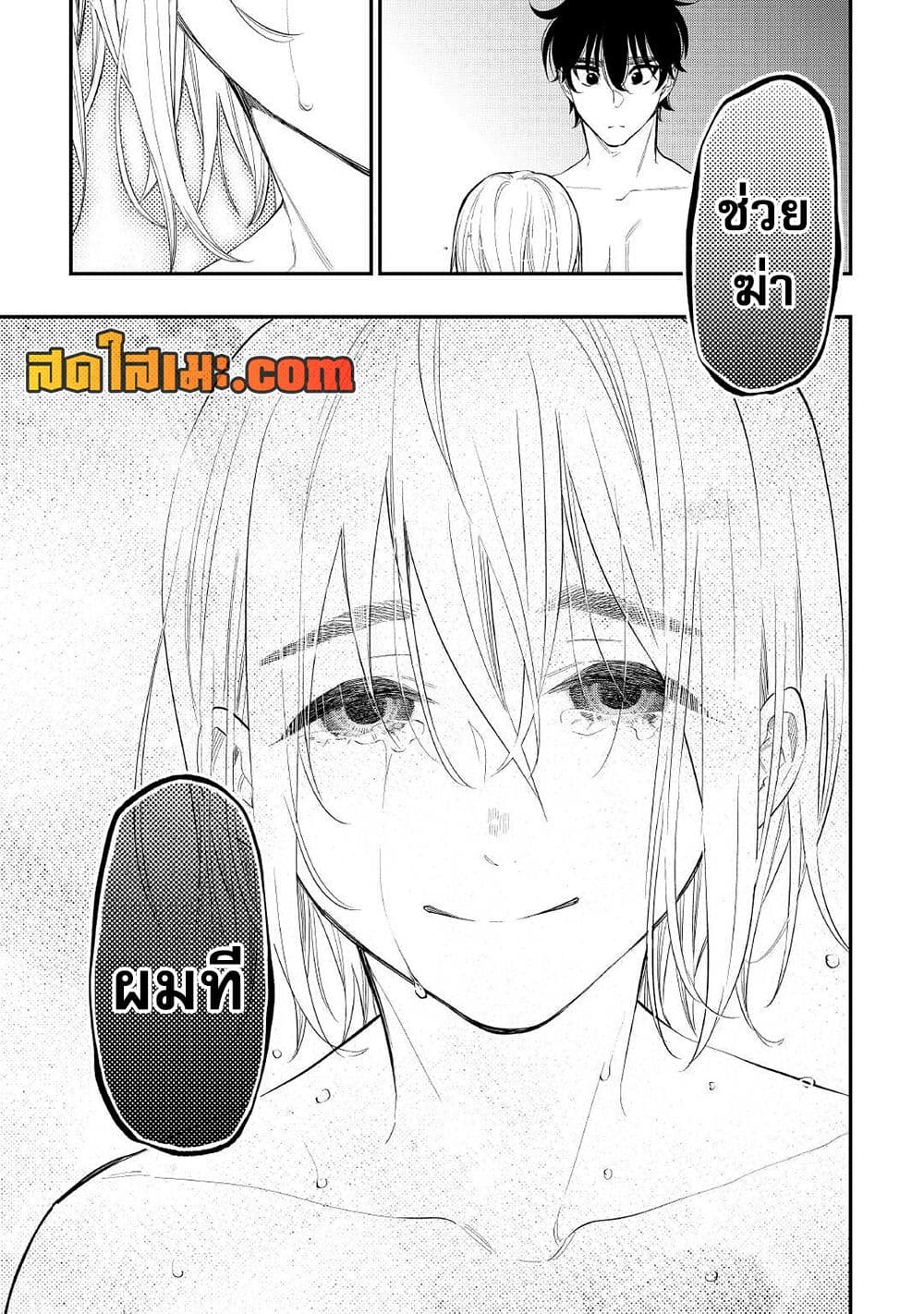 The New Gate page 7