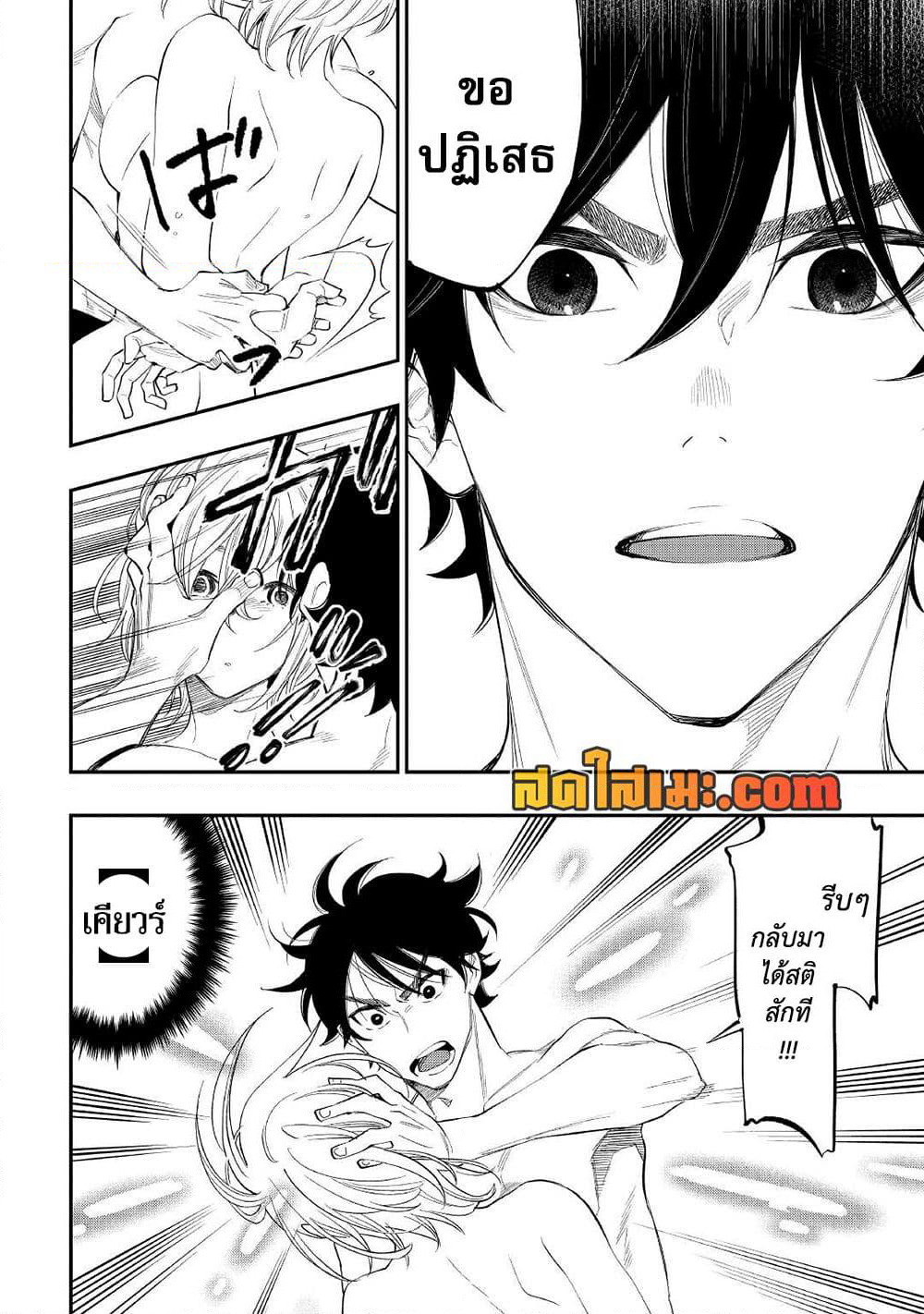 The New Gate page 8