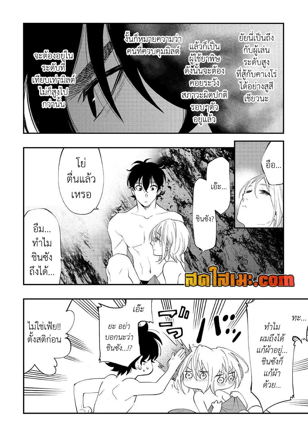 The New Gate page 10
