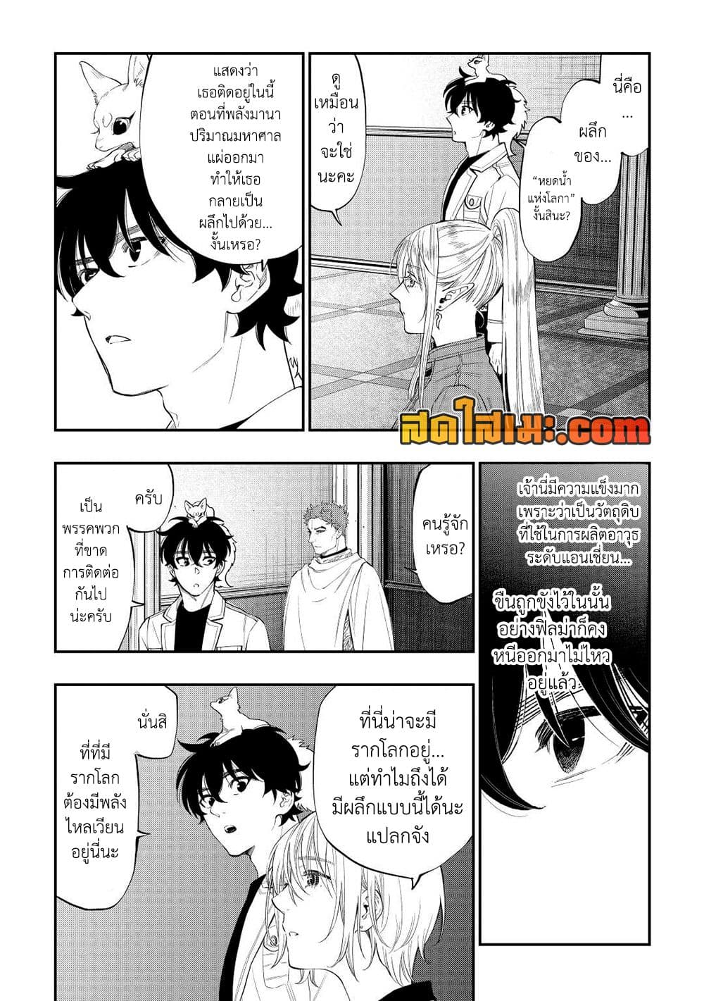 The New Gate page 2