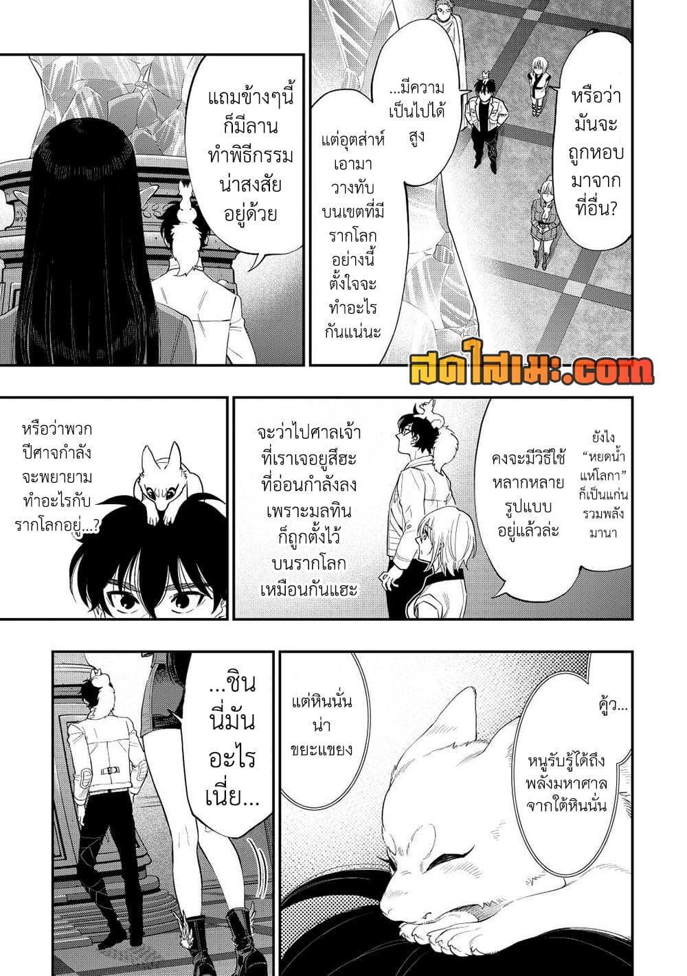 The New Gate page 3