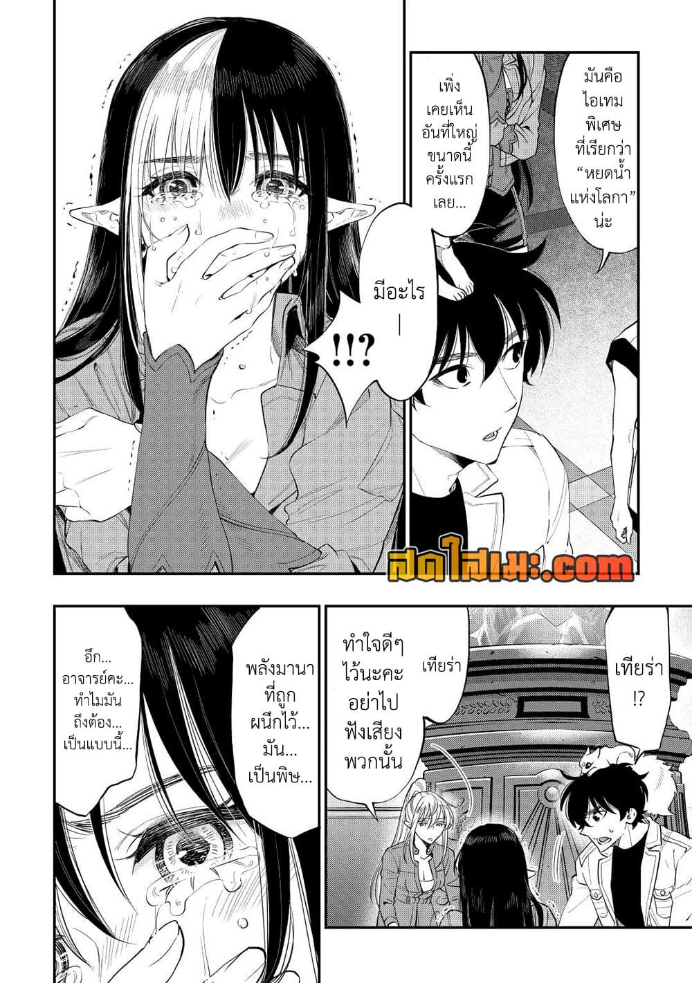The New Gate page 4