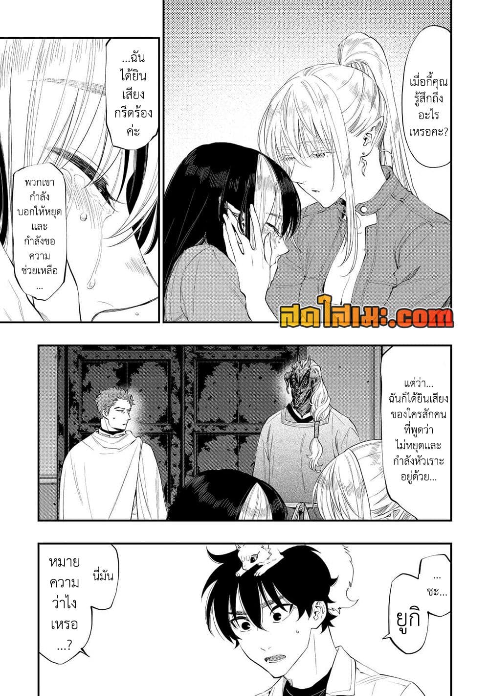 The New Gate page 5