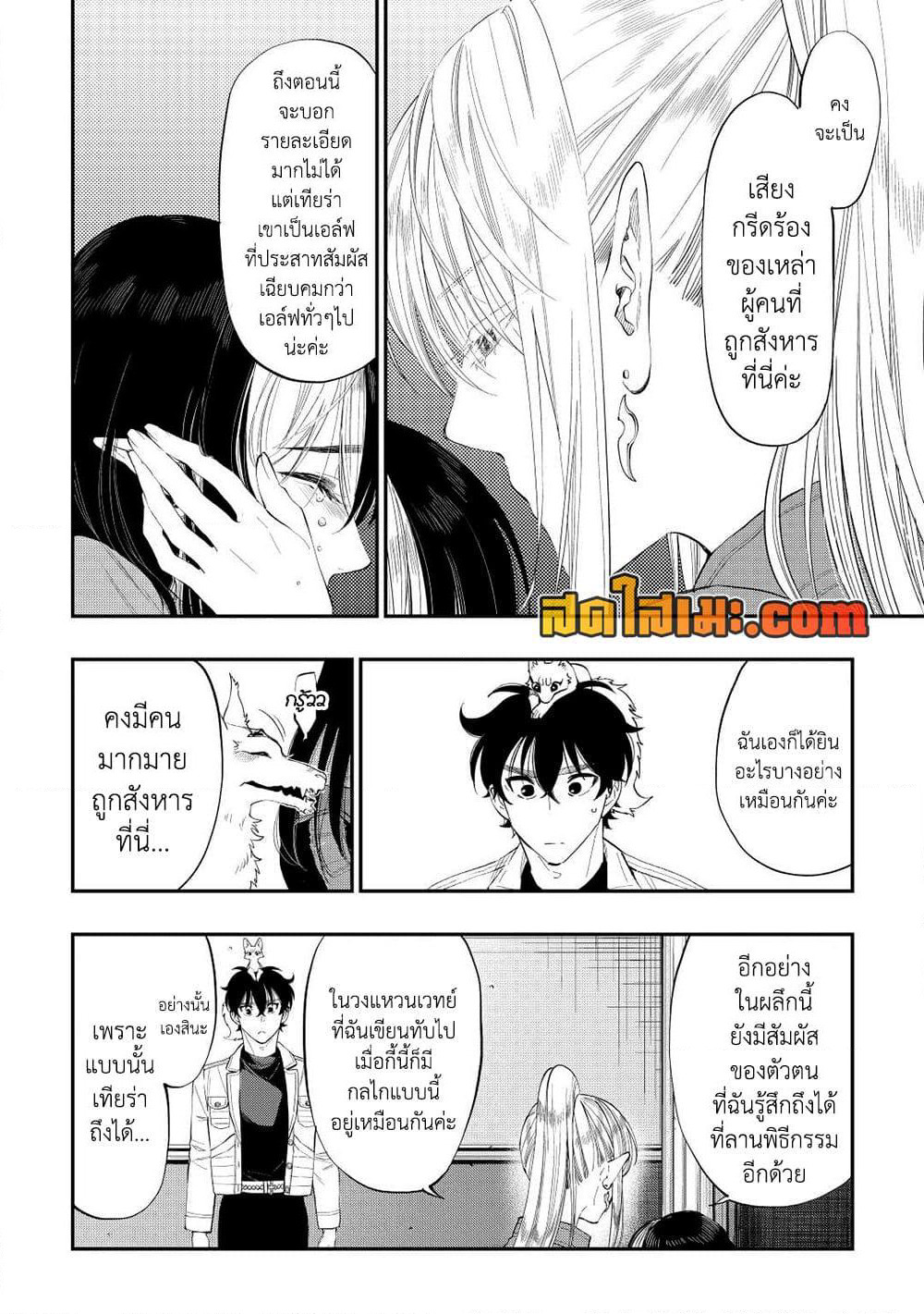 The New Gate page 6