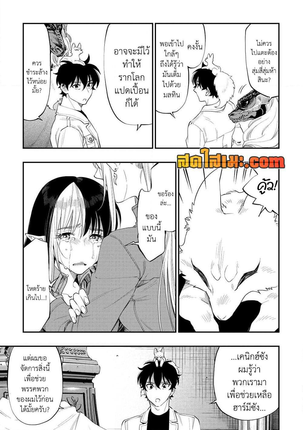 The New Gate page 7
