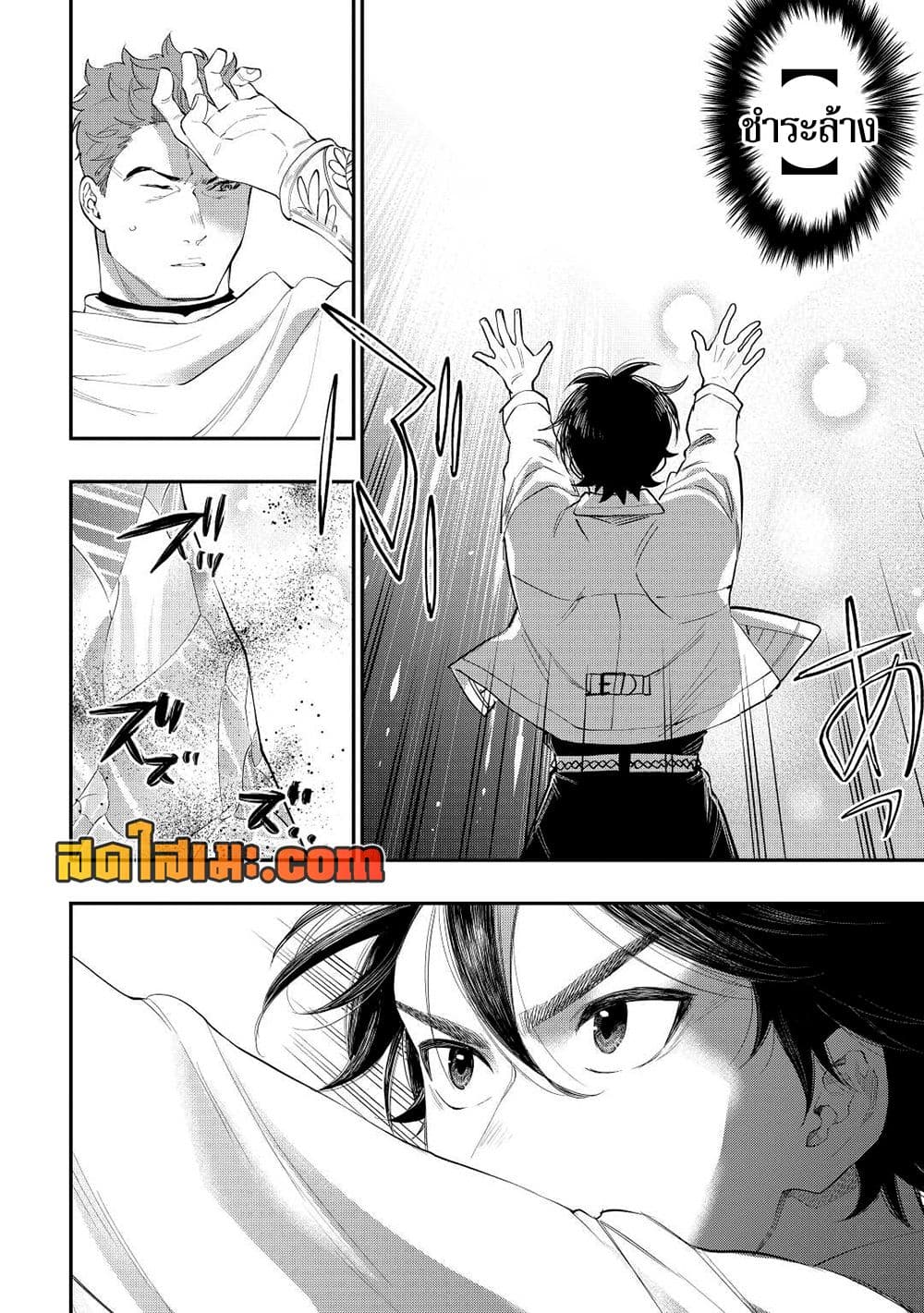 The New Gate page 10