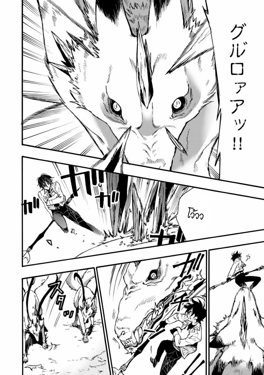 The New Gate page 2