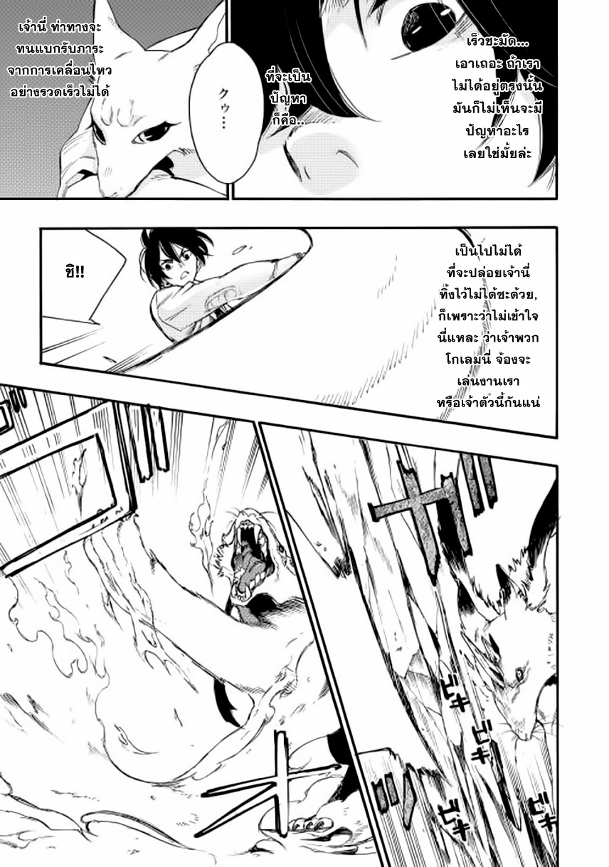 The New Gate page 3