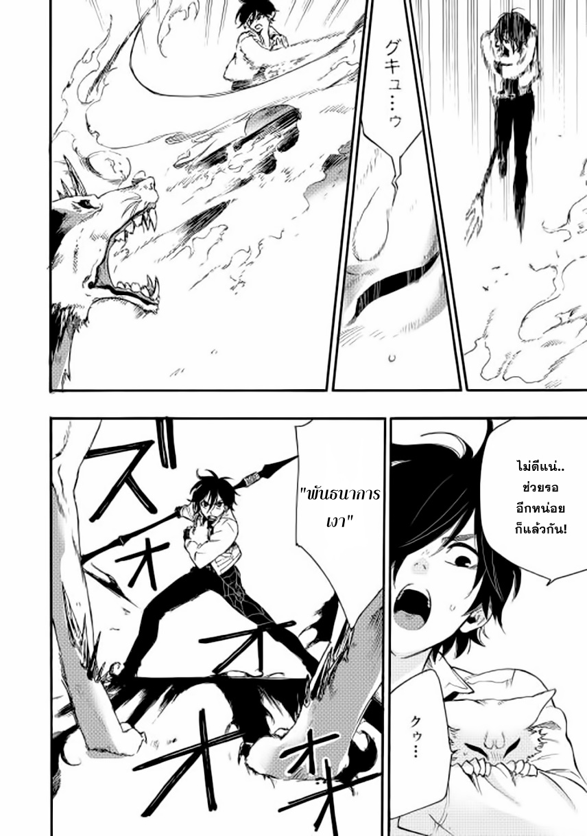 The New Gate page 4