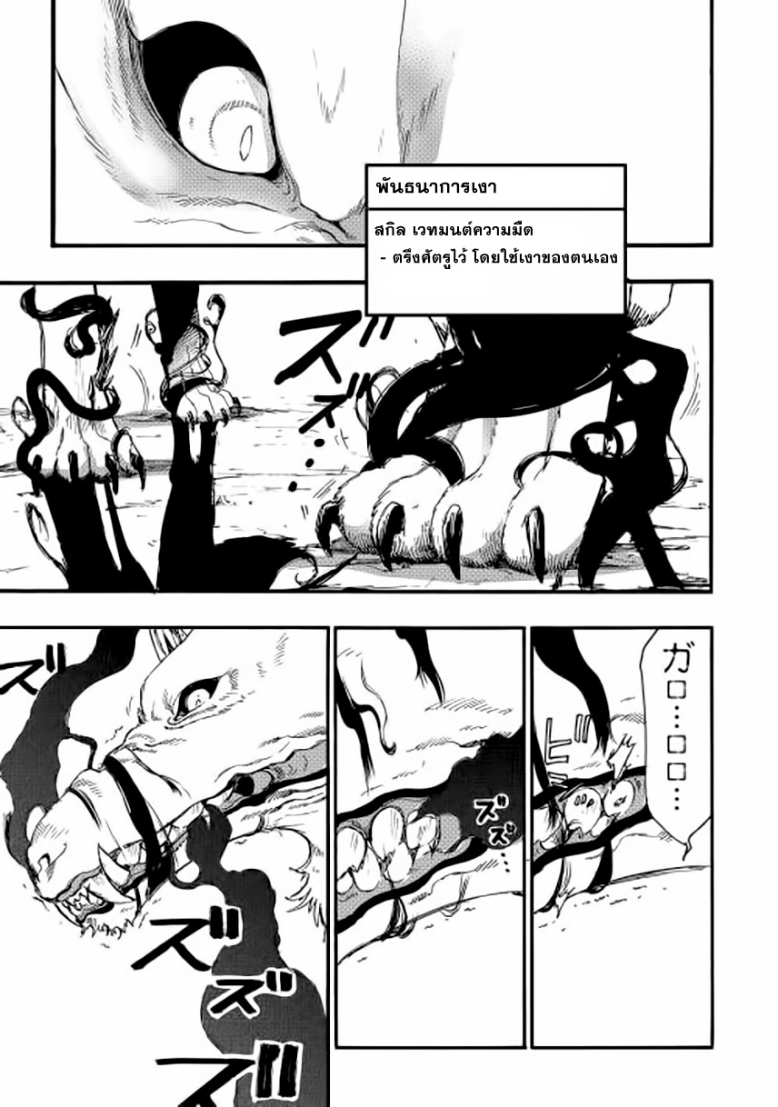 The New Gate page 5