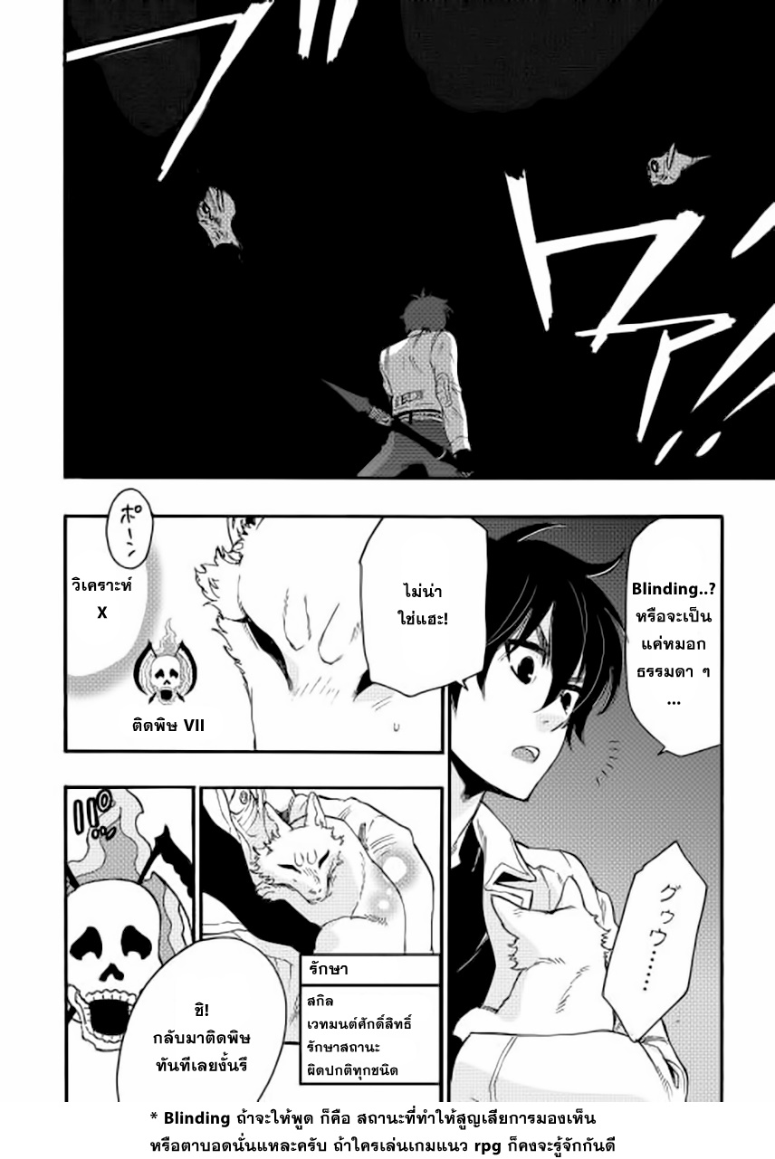 The New Gate page 6