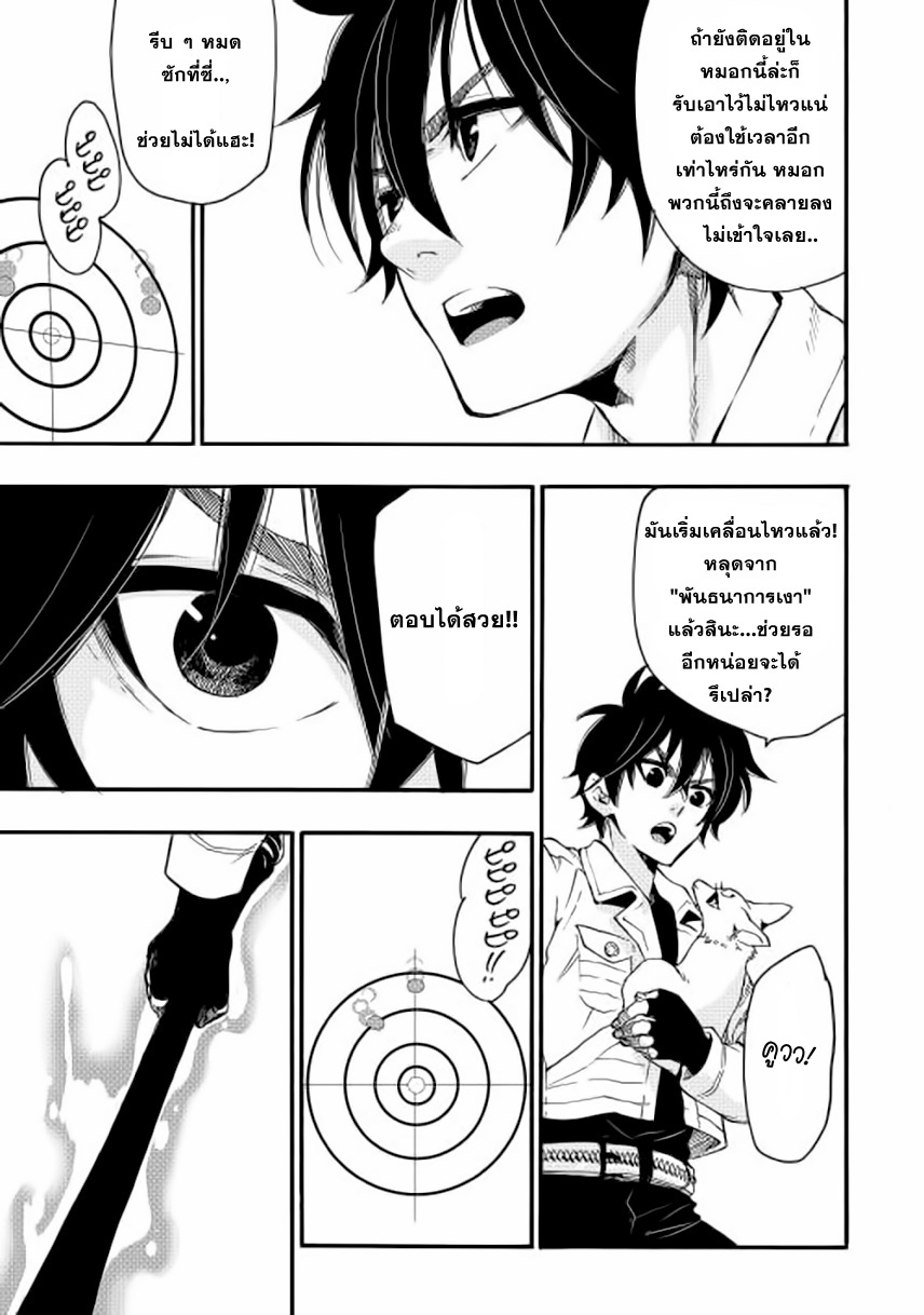 The New Gate page 7
