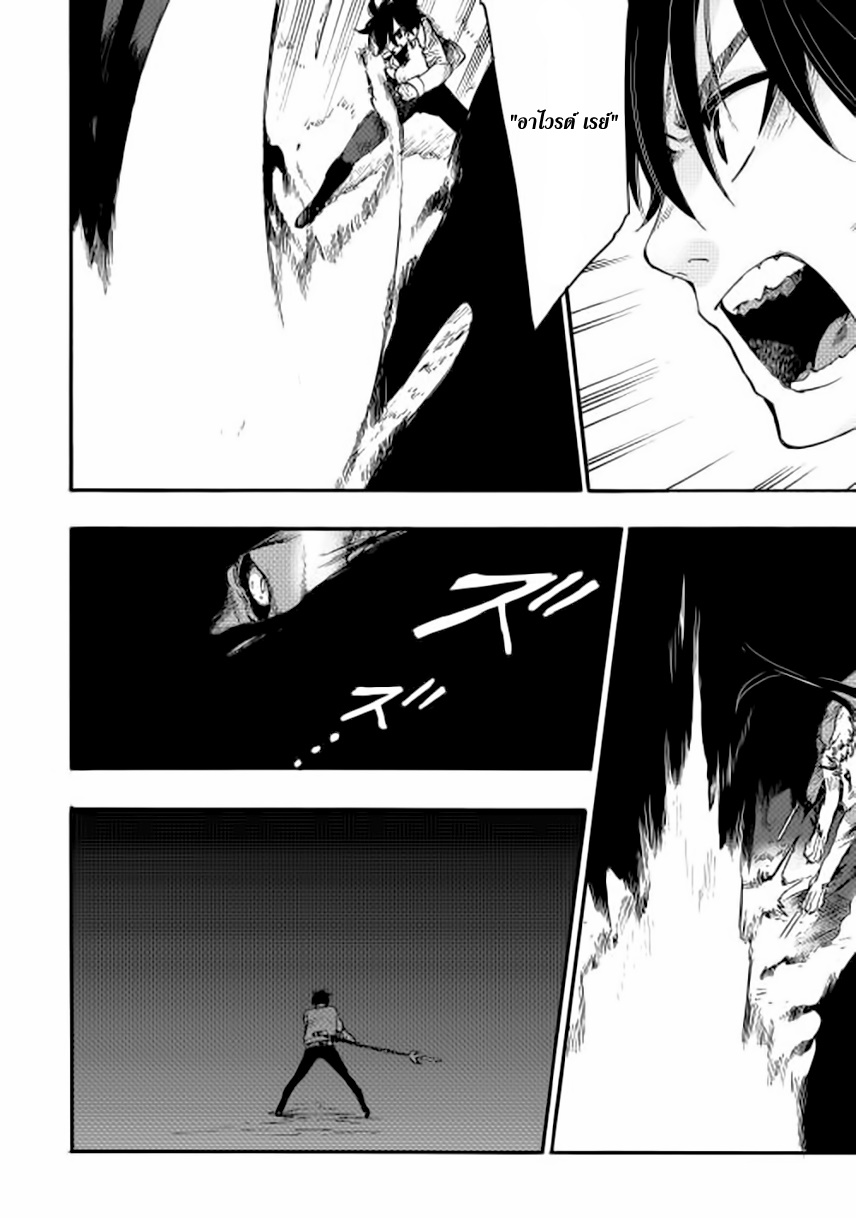 The New Gate page 8