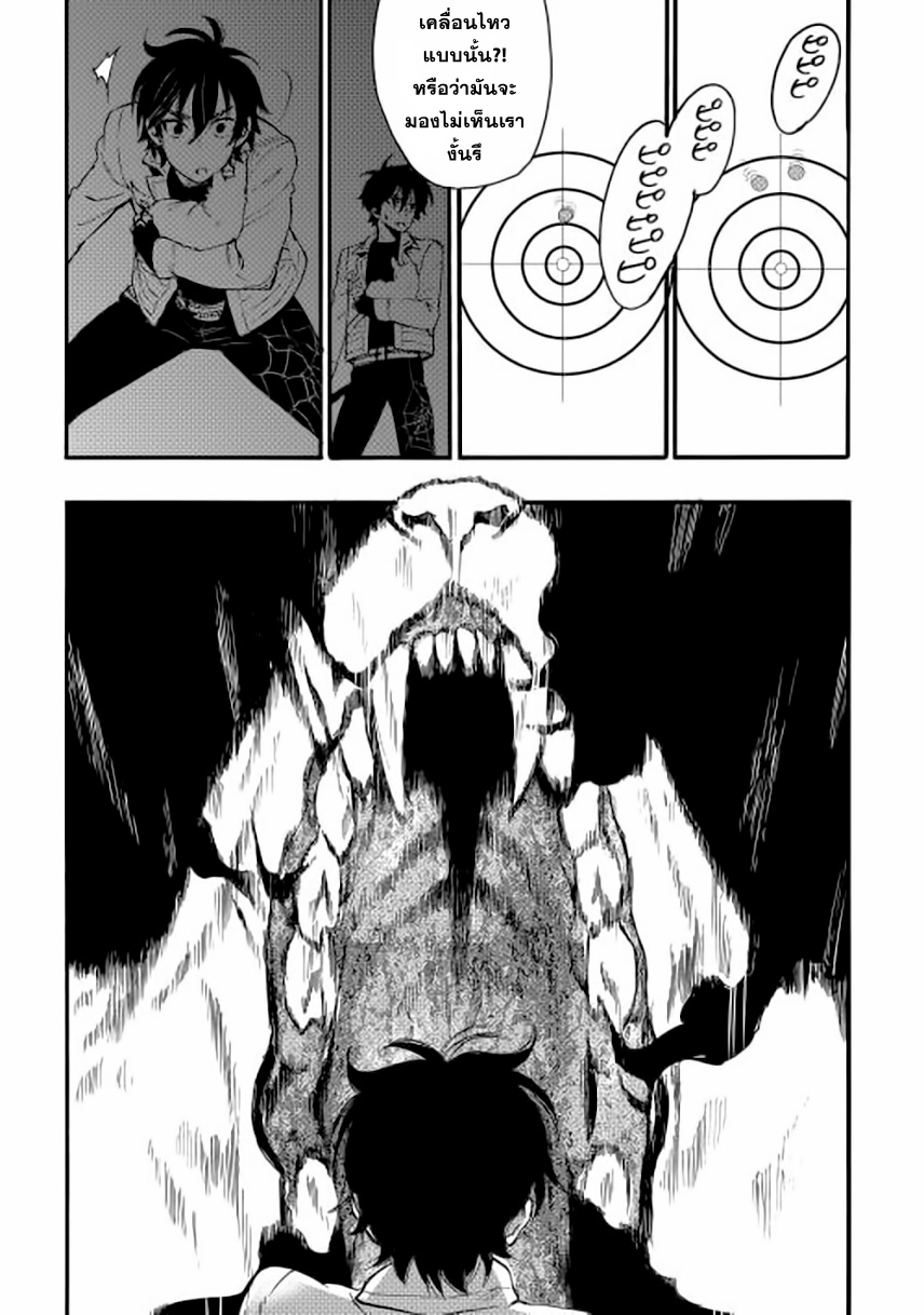The New Gate page 9