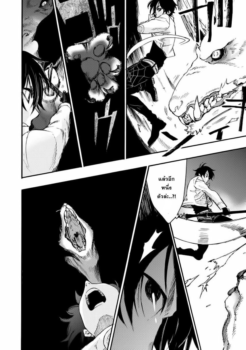 The New Gate page 10