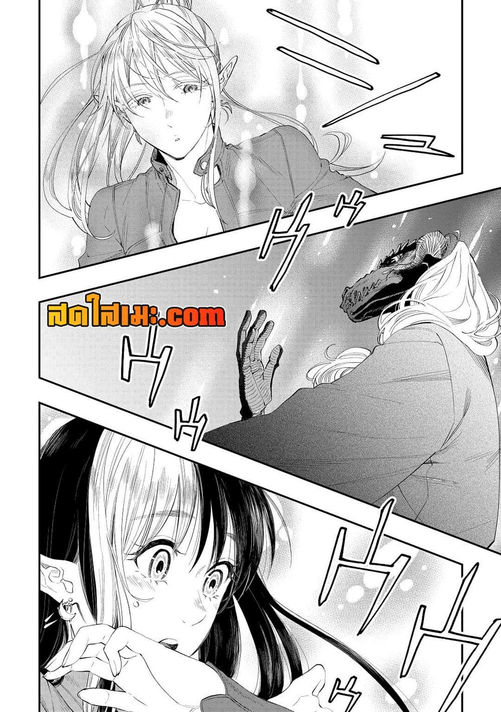 The New Gate page 2