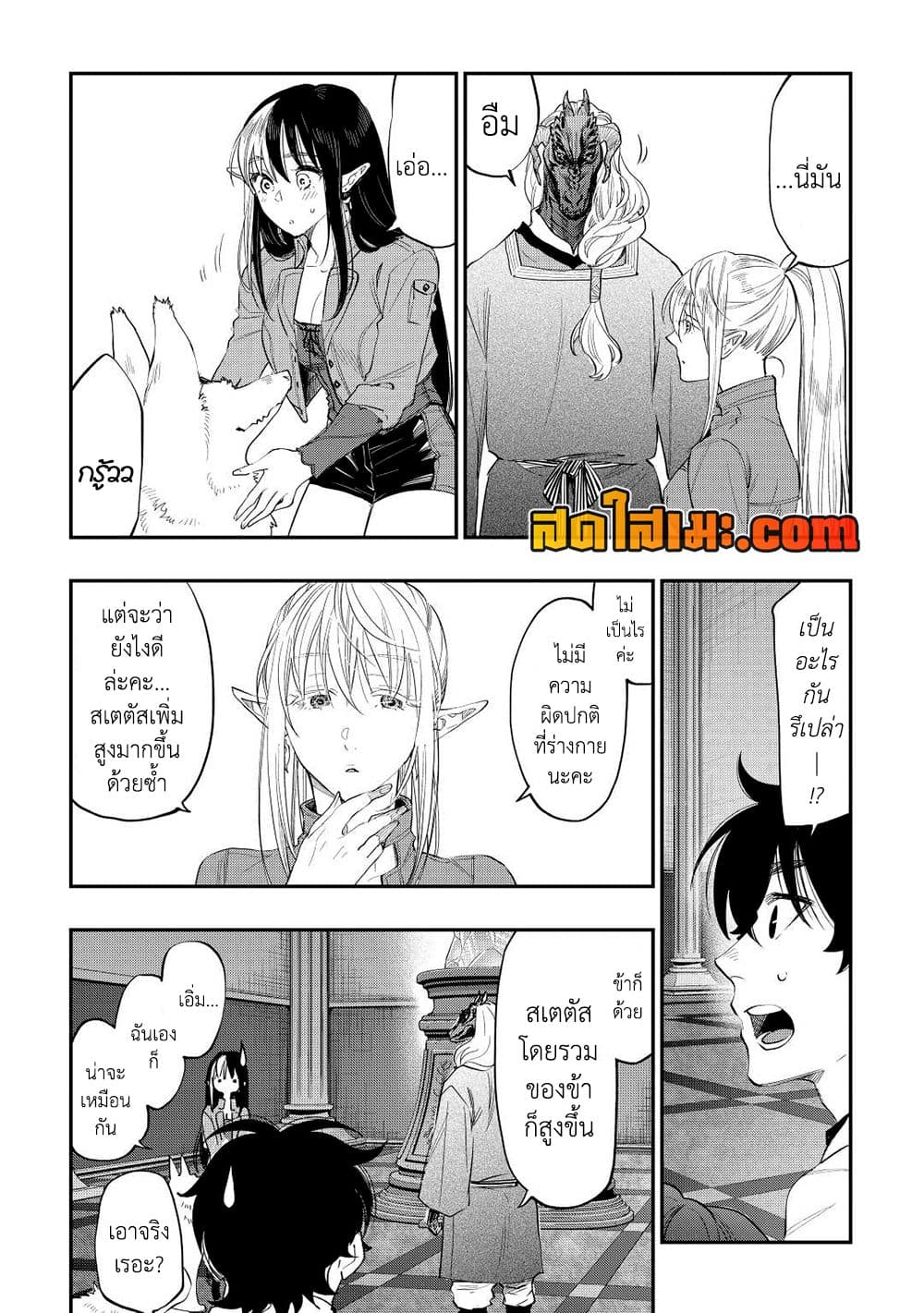 The New Gate page 3