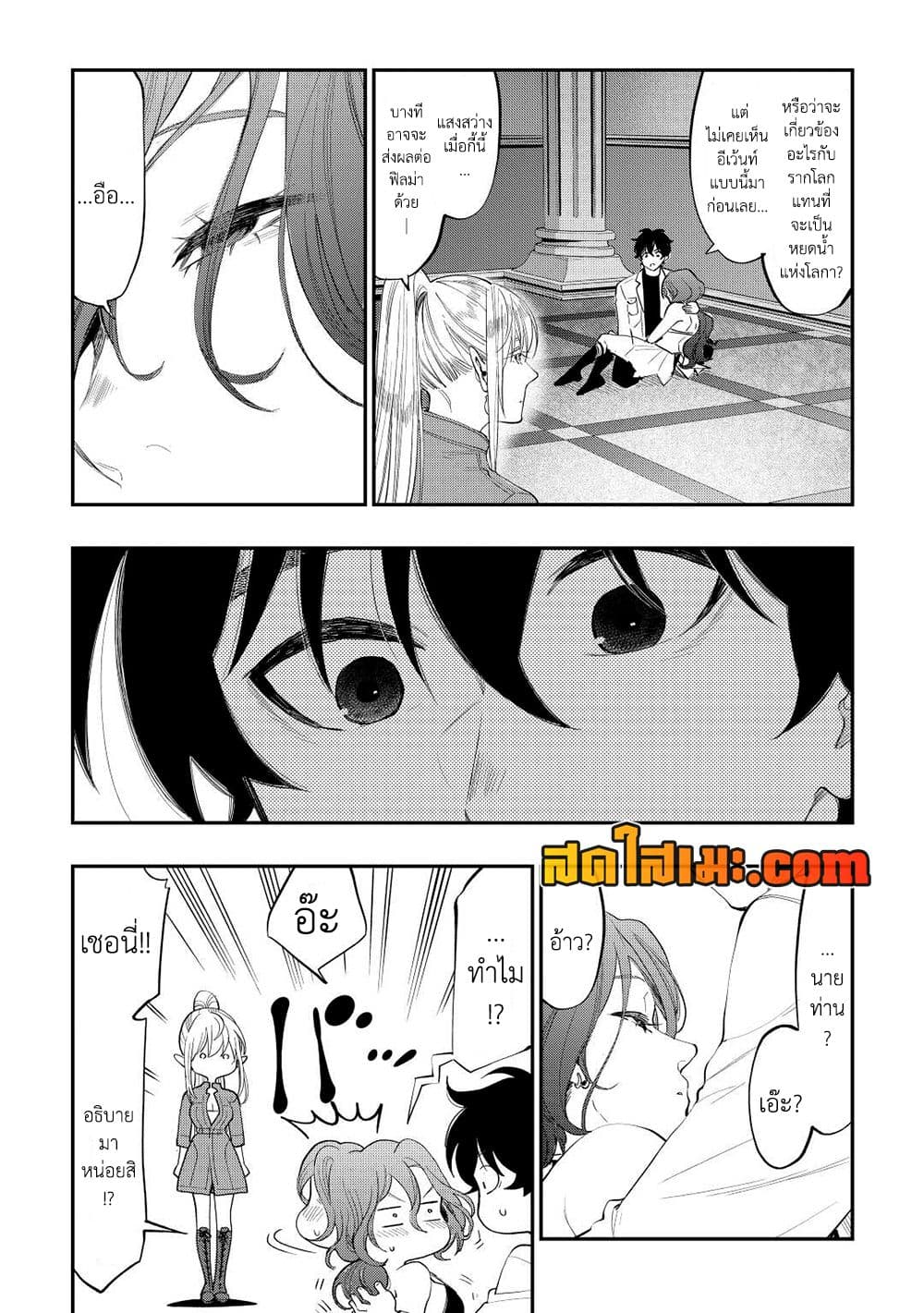 The New Gate page 4