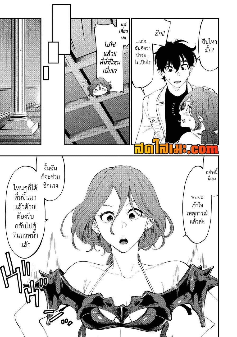 The New Gate page 5