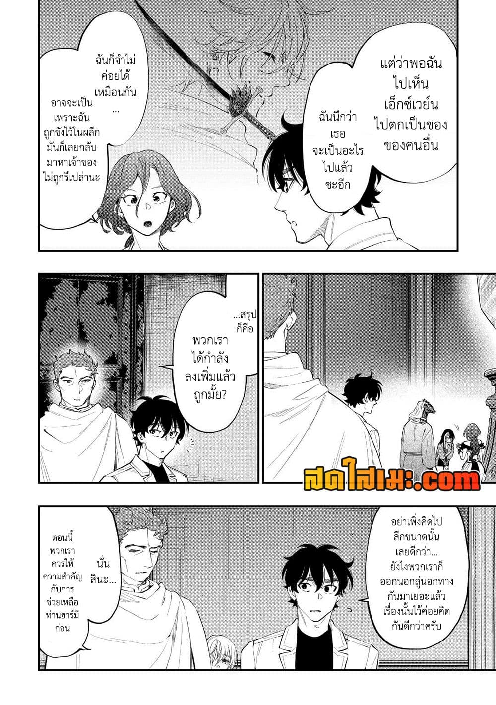 The New Gate page 6