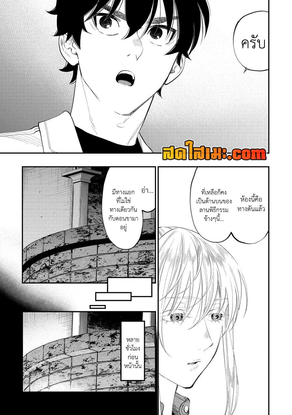 The New Gate page 7