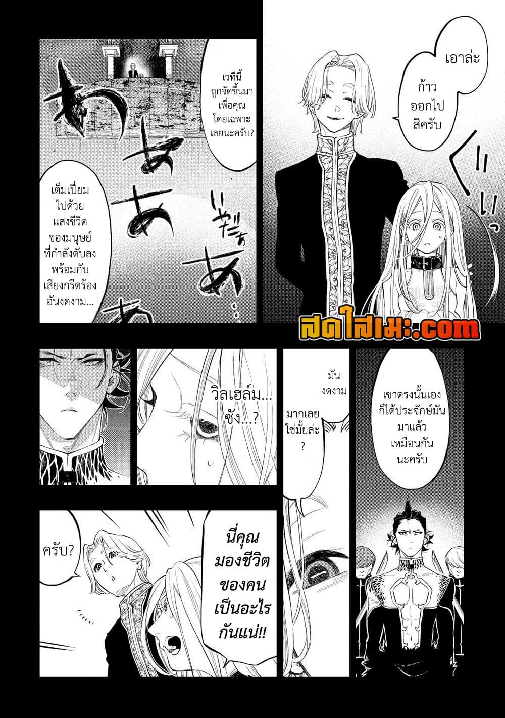 The New Gate page 10